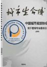 地下管線專業委員會月刊2018-第1期
